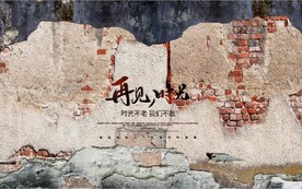 复古再见时光水泥墙背景墙壁画