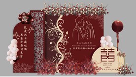 结婚邀请函