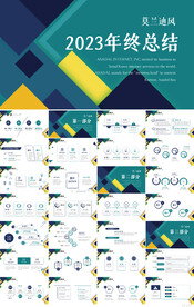 2023年终总结新年计划PPT