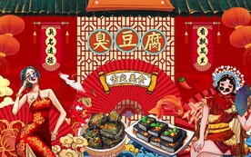 臭豆腐背景墙图片