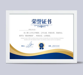 荣誉证书