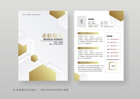 商务经典市场主管个人简历模板