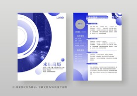 简约新媒体运营通用个人简历模板