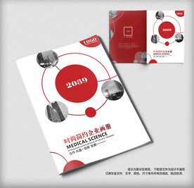 简约企业画册宣传封面设计