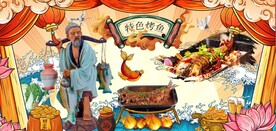 特色烤鱼国潮美食背景墙壁画