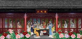 红楼梦大观园场景背景墙壁画