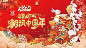 兔年国潮年货节海报主画面
