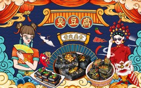 臭豆腐背景墙图片