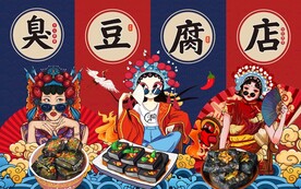 臭豆腐国潮工装背景图片