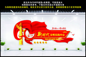 新时代文明实践所