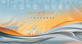 城市 高端 豪宅地产广告