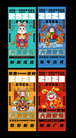 兔年海报2023
