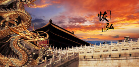 故宫古建筑故宫