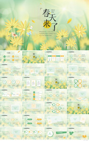 唯美春天来了春季旅游PPT模板