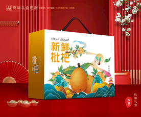 枇杷包装 水果礼盒