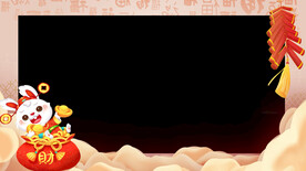 2023年拜年边框AE模板