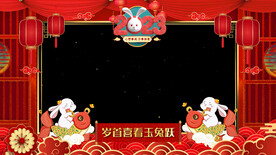 2023年拜年视频边框AE模板