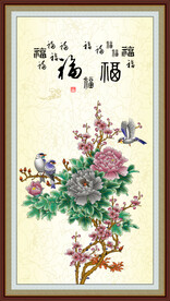 花开富贵