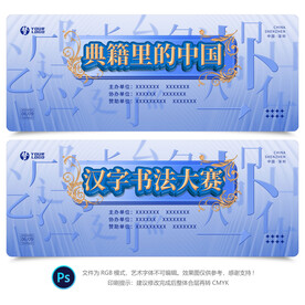 中国风文化背景