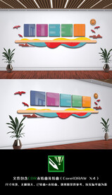 好干部五条标准干部活动室文化墙