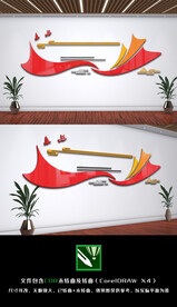 三治并举乡村建设党建文化墙