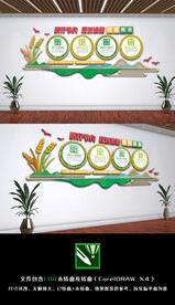 厉行节约反对浪费食堂文化墙