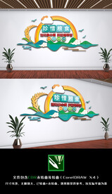 珍惜粮食谁知盘中餐食堂文化墙