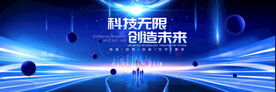 科技