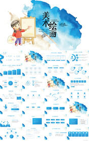 中小学美术绘画艺术培训PPT