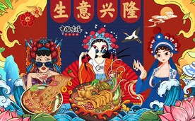 国潮生意兴隆酸辣粉海报图