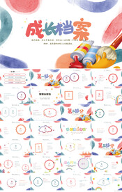 儿童成长档案纪念册相册PPT