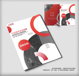  大气红色企业宣传画册封面设计