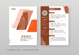 简约通用个人简历模板