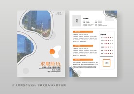 个人简历通用模板