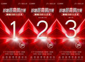 年末冲刺倒计时