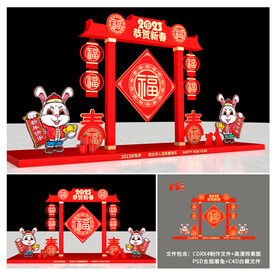 兔年美陈设计