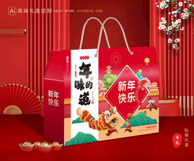 年货包装 新年礼盒