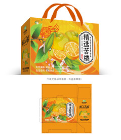苦橘包装