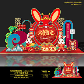 2023 兔年美陈布置