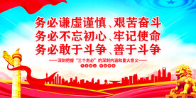 三个务必