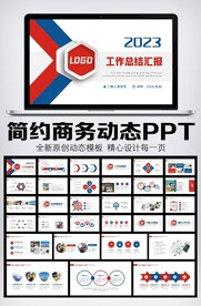 大气商务通用年中总结计划PPT
