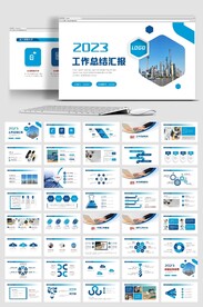 2023创意工作总结PPT