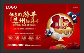 返乡置业 地产春节