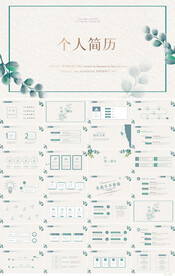 个人简历面试自我介绍竞聘PPT