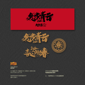 2023兔步青云 喜迎新春