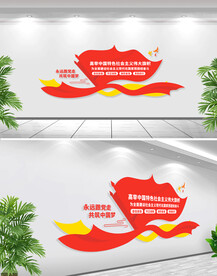 高举中国特色社会主义伟大旗帜