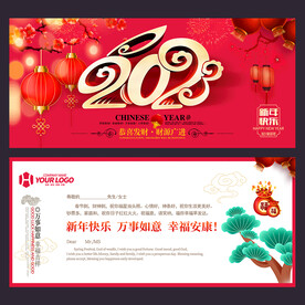 新年贺卡