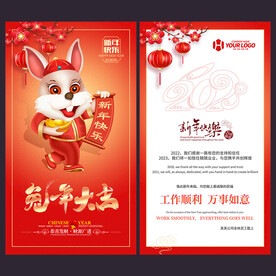 新年贺卡