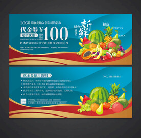 水果代金券