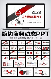 2023公司年终工作总结年度计